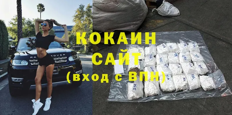 наркотики  Валуйки  Cocaine FishScale 