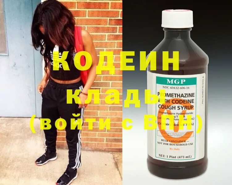 Кодеиновый сироп Lean Purple Drank  Валуйки 