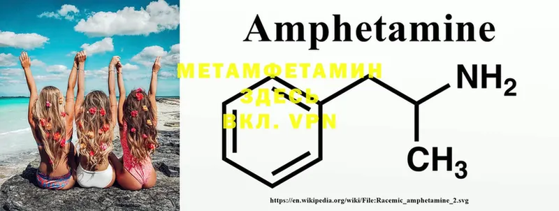 цена   Валуйки  Первитин Methamphetamine 